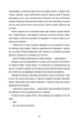 Камінь. Ножиці. Папір - Еліс Фіні (9786178286200) - изображение 9