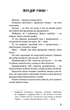Портрет Доріана Ґрея - Оскар Вайлд (9786175481370) - изображение 3