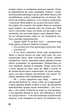 Портрет Доріана Ґрея - Оскар Вайлд (9786175481370) - изображение 8