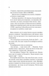Занулення - Ентоні Мак-Картен (9786171705777) - зображення 6