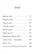 Джуді Муді й талісман невдачі. Книга 11 - Меґан МакДоналд (9786176796053) - зображення 2