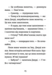 Джуді Муді й талісман невдачі. Книга 11 - Меґан МакДоналд (9786176796053) - зображення 9