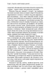Homo Deus. Людина божественна. За лаштунками майбутнього - Ювал Ной Харарі (9786175480281) - зображення 7