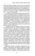 Homo Deus. Людина божественна. За лаштунками майбутнього - Ювал Ной Харарі (9786175480281) - зображення 8