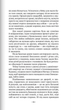 Лише один раз. Історія одного навернення - Олександр Лебедь (9789669386779) - зображення 5