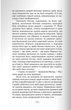 Лише один раз. Історія одного навернення - Олександр Лебедь (9789669386779) - зображення 6