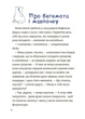 Поради щодо дитячих справ. Родина Вафельок - Йоанна Кшижанек (9786170043016) - зображення 4