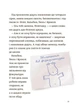 Поради щодо дитячих справ. Родина Вафельок - Йоанна Кшижанек (9786170043016) - зображення 7