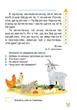 Школа швидкочитання. 1 клас - Олександра Шипарьова (9789669399489) - зображення 3