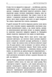 Життя після життя - Раймонд Моуді (9786177646364) - зображення 6