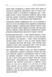 Життя після життя - Раймонд Моуді (9786177646364) - зображення 8