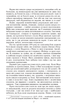 Війна світів - Герберт Веллс (9789660397545) - изображение 5