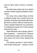 Джуді Муді — марсіянка. Книга 12 - Меґан МакДоналд (9786176796169) - зображення 7