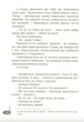 Шепіт сосен - Ігор Антонюк (9789669440365) - зображення 5