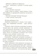 Шепіт сосен - Ігор Антонюк (9789669440365) - зображення 6