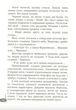 Шепіт сосен - Ігор Антонюк (9789669440365) - зображення 7