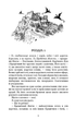 Плоть і вогонь. Світло у пломені. Книга 2 - Дженніфер Л. Арментраут (9786175482438) - зображення 3
