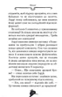 Агата Містері. Корона дожів. Книга 7 - Сер Стів Стівенсон, (9786178248376) - зображення 6