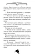 Агата Містері. Корона дожів. Книга 7 - Сер Стів Стівенсон, (9786178248376) - зображення 9