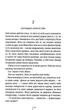 Убивчий холод. Книга 8 - Тесс Ґеррітсен (9786171297777) - зображення 8
