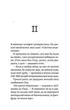 Кафе на краю світу - Джон П. Стрелекі (9789669820617) - изображение 8