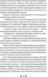 Владика імператорів. Книга 2 - Ґай Ґевріел Кей (9786176297895) - зображення 6