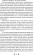 Владика імператорів. Книга 2 - Ґай Ґевріел Кей (9786176297895) - зображення 8
