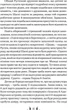 Владика імператорів. Книга 2 - Ґай Ґевріел Кей (9786176297895) - зображення 9