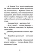 Джуді Муді навколо світу за 8 1/2 днів. Книга 7 - Меґан МакДоналд (9786176795506) - зображення 9