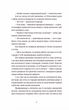 Шелест бамбукового гаю - Станіслав Асєєв (9789664480823) - зображення 3