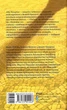 Необхідне зло. Книга 2 - Абір Мухерджі (9786170951243) - изображение 10