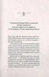 Анатомія: історія кохання - Дана Шварц (9786178023683) - зображення 8