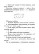 Маленький принц - Антуан де Сент-Екзюпері (9786170986344) - изображение 10