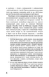 Колгосп тварин - Джордж Орвелл (9786175480298) - зображення 4