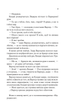 Віднови мене. Книга 4 (з кольоровим зрізом) - Тагере Мафі (9786171508040) - зображення 4