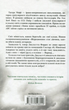 Віднови мене. Книга 4 (з кольоровим зрізом) - Тагере Мафі (9786171508040) - зображення 8