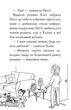 Мопс, який хотів стати гарбузиком. Книга 4 - Белла Свіфт (9786178280321) - изображение 7