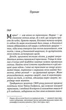 Там, де співають раки - Делія Овенс (9789669824035) - зображення 2