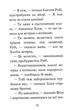 Мопс, який хотів стати гарбузиком. Книга 4 - Белла Свіфт (9786178280321) - изображение 8