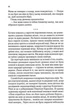 Там, де співають раки - Делія Овенс (9789669824035) - зображення 6
