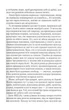 Там, де співають раки - Делія Овенс (9789669824035) - зображення 7
