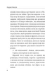 Облога. Роман про Маріуполь - Андреа Нікастро (9786175516119) - зображення 5