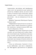 Облога. Роман про Маріуполь - Андреа Нікастро (9786175516119) - зображення 9