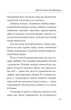 Облога. Роман про Маріуполь - Андреа Нікастро (9786175516119) - зображення 12