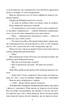 Професор Вільчур - Тадеуш Доленга-Мостович (9789660393004) - зображення 5