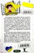 Ваша дитина часто хворіє? Про психологічне розв'язання фізичних проблем - Наталія Царенко, Наталі Коханій (9789664298190) - зображення 10