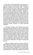 В сталевих грозах - Ернст Юнґер (9786176140788) - изображение 10