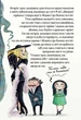 Мортіна і Таємниче озеро. Книга 4 - Барбара Кантіні (9789664297261) - зображення 14