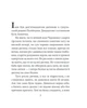 Тіні забутих предків - Михайло Коцюбинський (9786175518908) - изображение 3