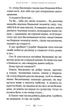 Майже ніколи не навпаки - Марія Матіос (9786175851968) - зображення 5